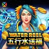 Water Reel